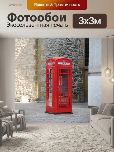 Фотообои Архитектура