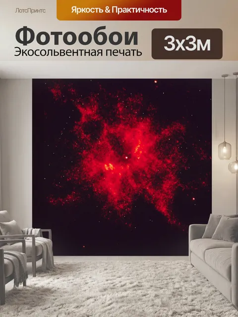 Фотообои Самая горячая звезда в нашей Галактике