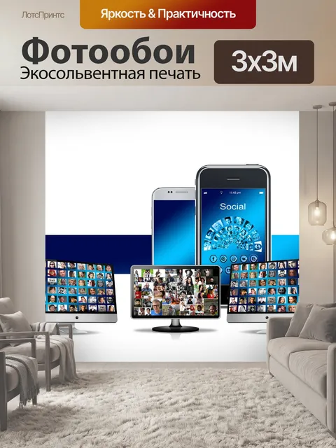 Фотообои Город