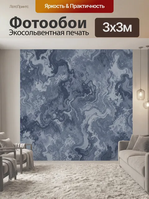 Фотообои Мраморные потоки в сине-серых тонах