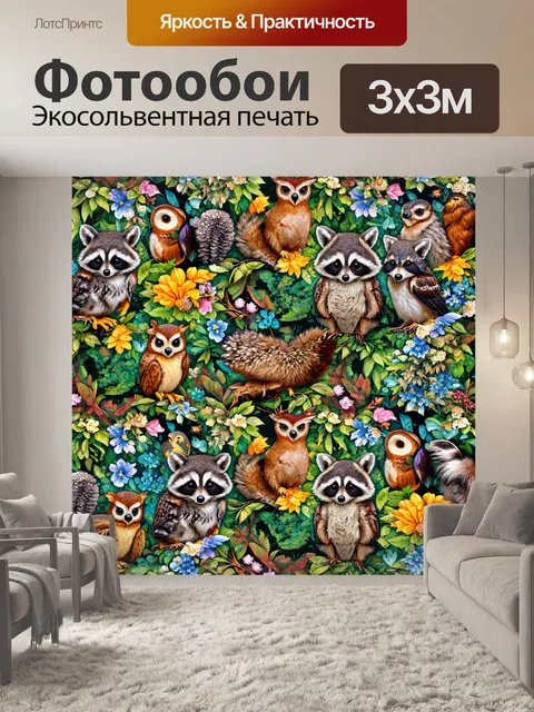 фотообои лес в стиле лоскутный коллаж