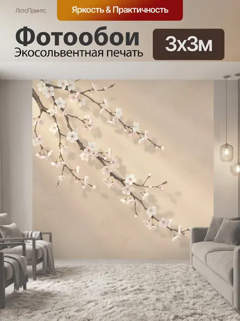 Фотообои Цветущая ветка сакуры