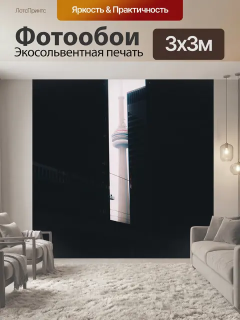 Фотообои Архитектуры
