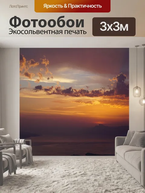 Фотообои Море