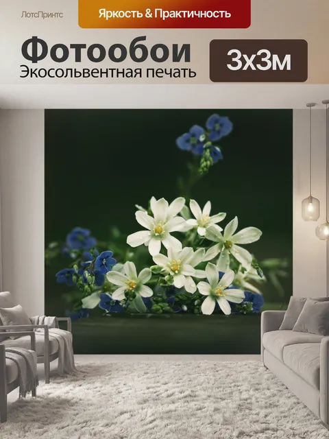 Фотообои Цветы