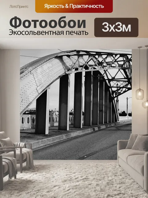 Фотообои Мост