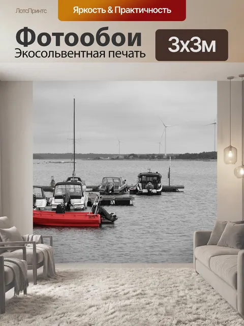 Фотообои Озеро