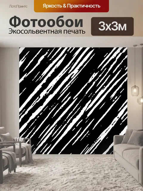 Фотообои Задний план