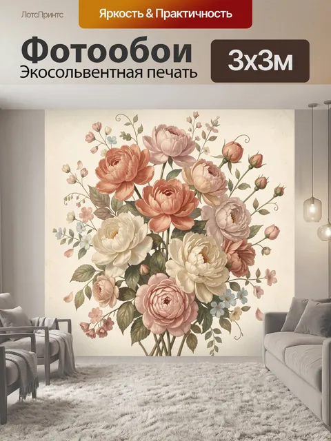 Фотообои Букет нежных садовых цветов