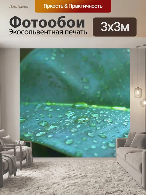 Фотообои Дерево