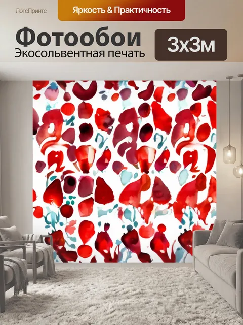 Фотообои красные брызги