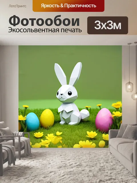 Фотообои минималистичный пасхальный заяц
