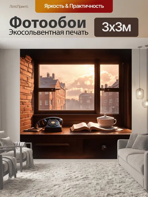 Фотообои плотно закрытые старинные каюты в лондоне, освещенные мягким светом вечернего заката