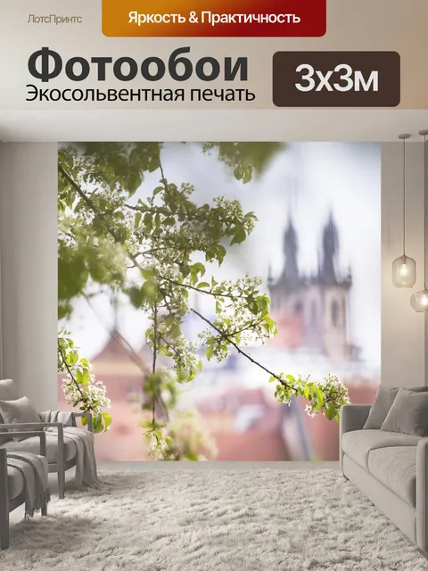 Фотообои Весна