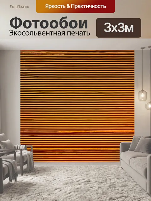 Фотообои абстракция: использование текстура и слоя создания эффекта многослойности