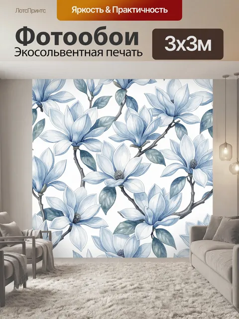 Фотообои Голубые магнолии на ветвях