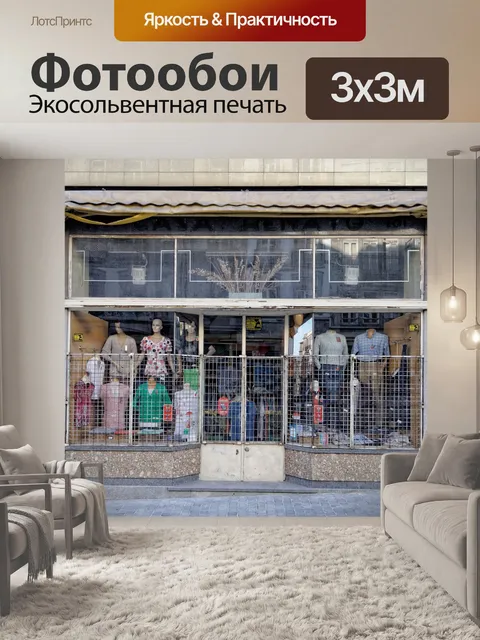 Фотообои Порту