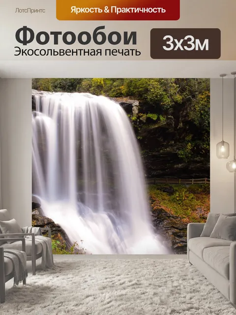 Фотообои Водопады