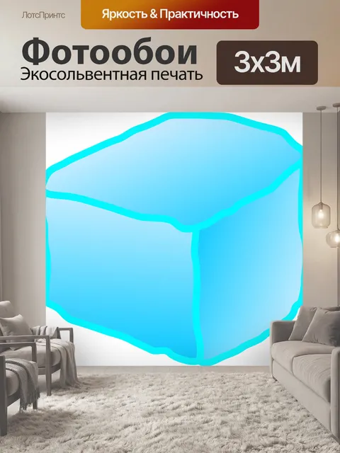 Фотообои Лед