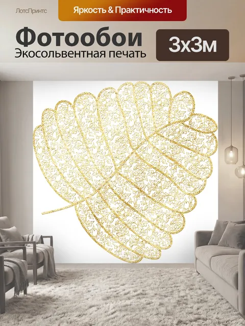 Фотообои Золотая фольга