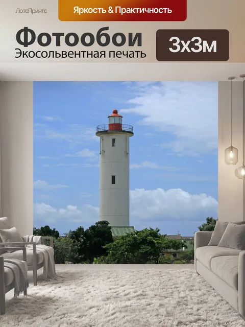 Фотообои Деревья вокруг маяка