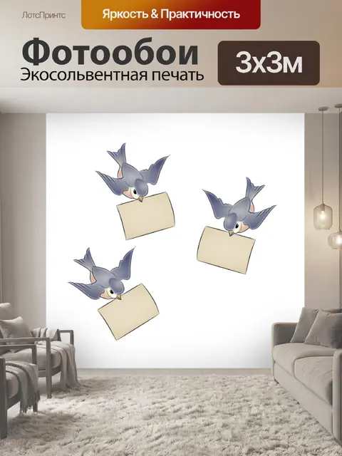 Фотообои Птица