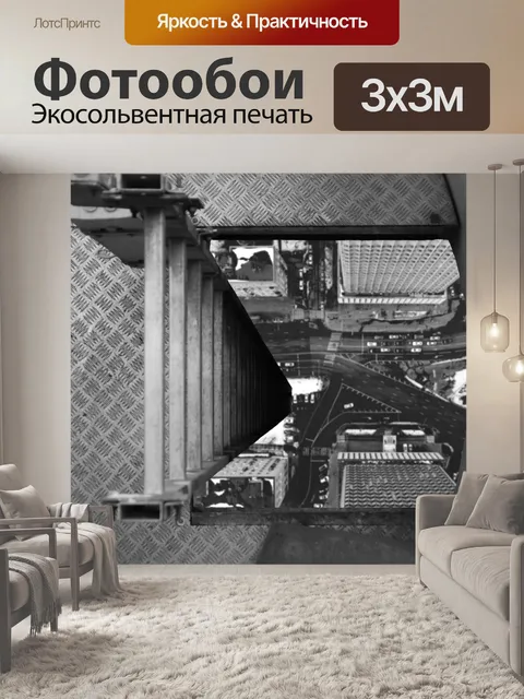Фотообои Лестница