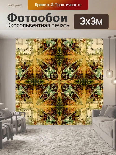 Фотообои Винтажная музыка - 4