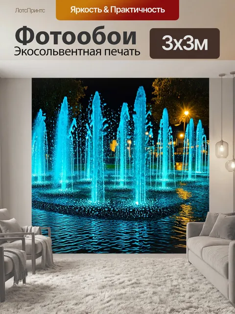 Фотообои ночь в стиле капельное искусство, фонтаны с каплями воды, сверкающими в ночном свете