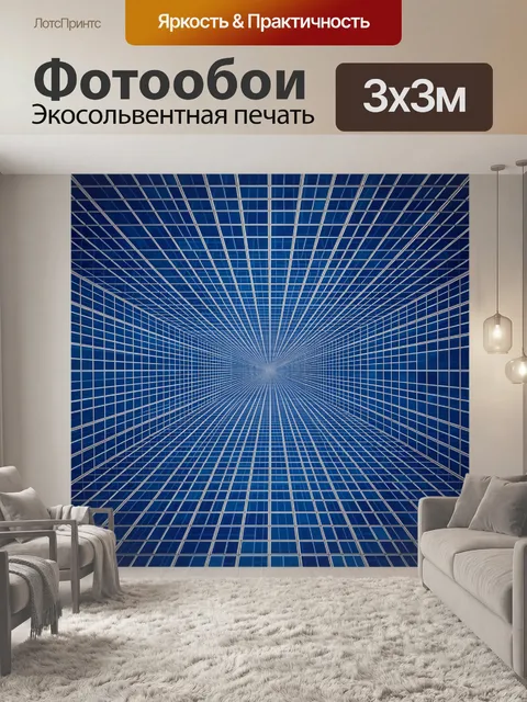 Фотообои Сетка небоскребов в перспективе