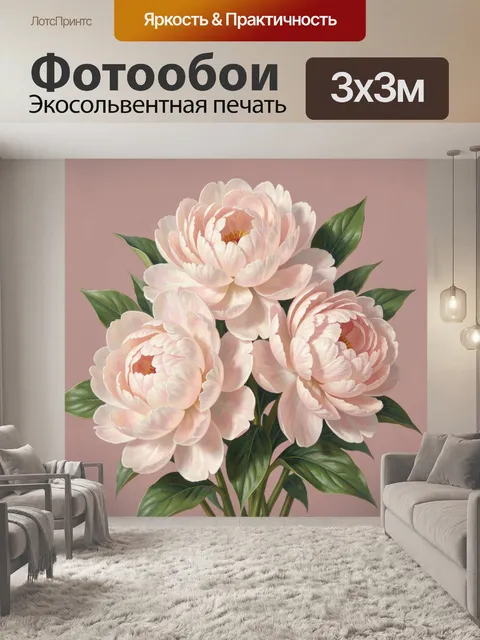 Фотообои Нежные пудровые пионы