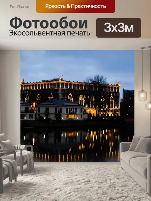 Фотообои Архитектуры
