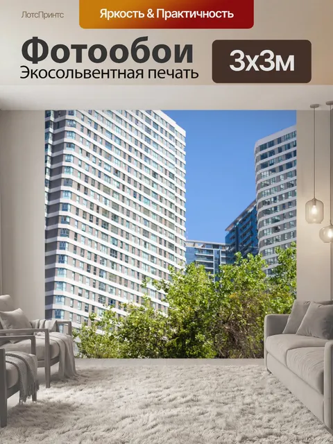 Фотообои Здания