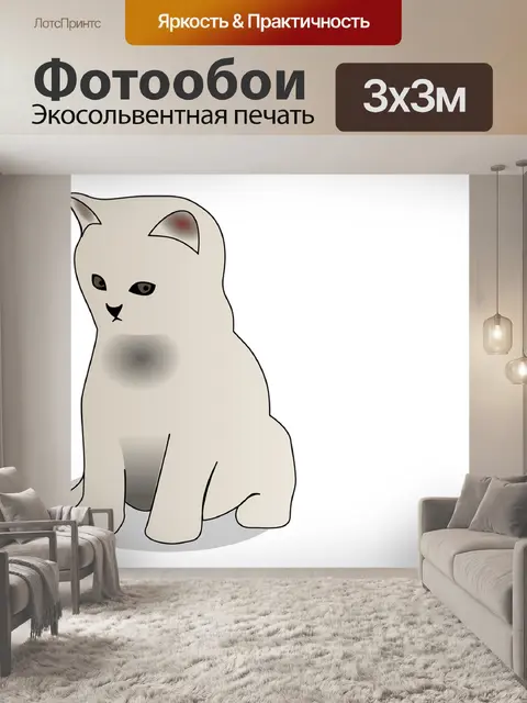 Фотообои Кошка