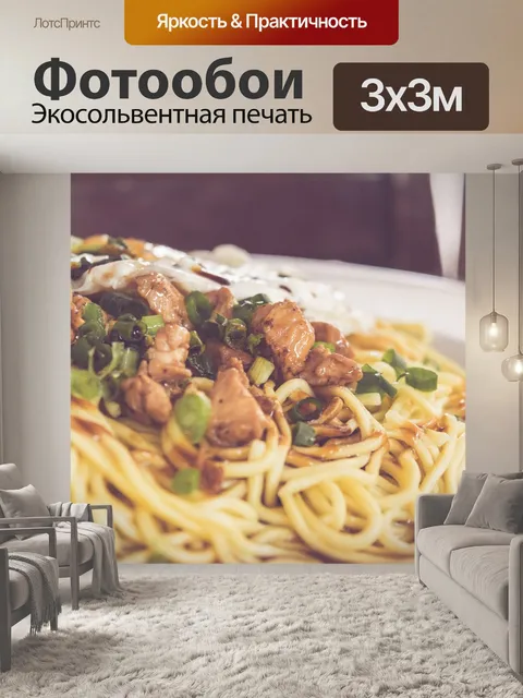 Фотообои Еда