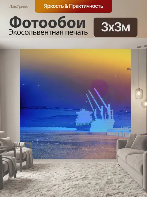 Фотообои Солнце