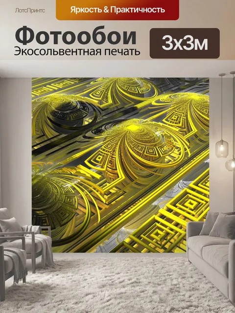 Фотообои Фрактал