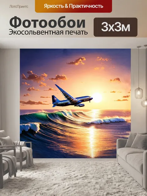 Фотообои на фоне заката, туполев в всей красе парит над волнами океана