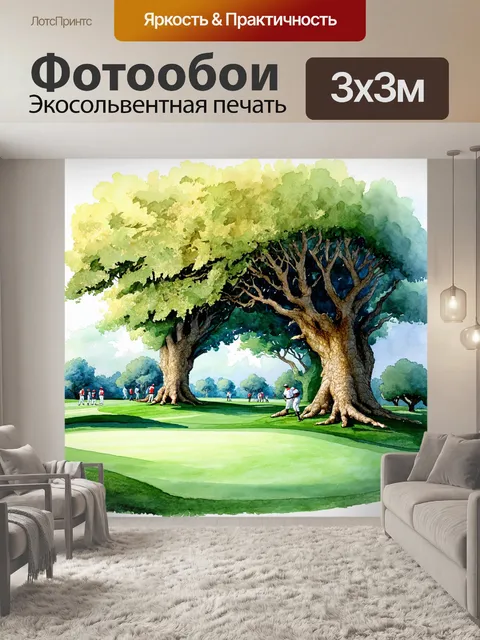 Фотообои поле для гольфа, окруженное старыми парковыми деревьями с великанами, создающими навес над игроками и…