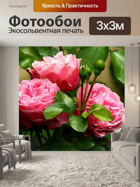 Фотообои Цветы