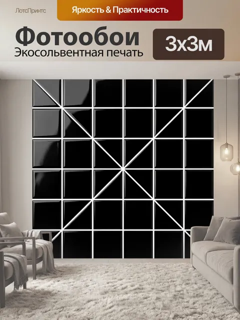 Фотообои Геометрический кубический паттерн