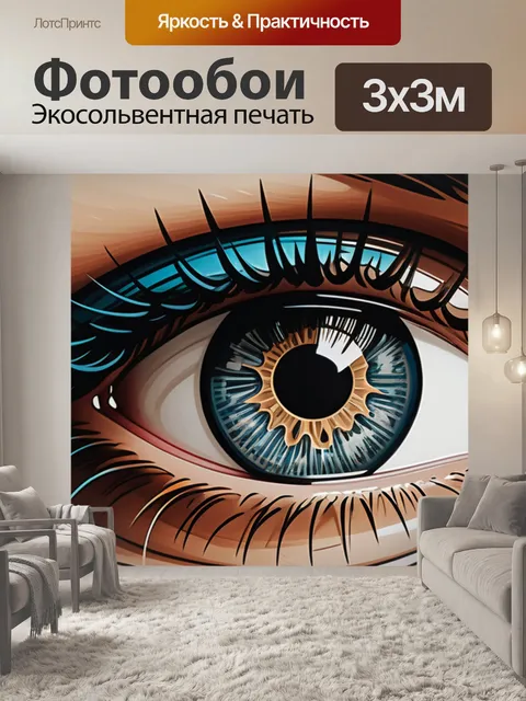 Фотообои с орнаментом