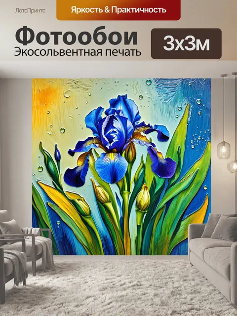 Фотообои воссоздайте атмосферу ван гога с использованием глубоких