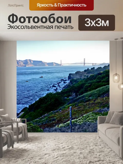 Фотообои Мост "Золотые ворота