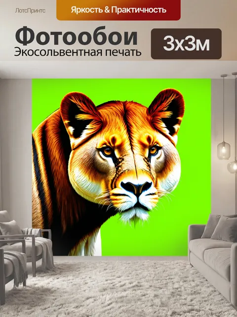 Фотообои животные в стиле вектор