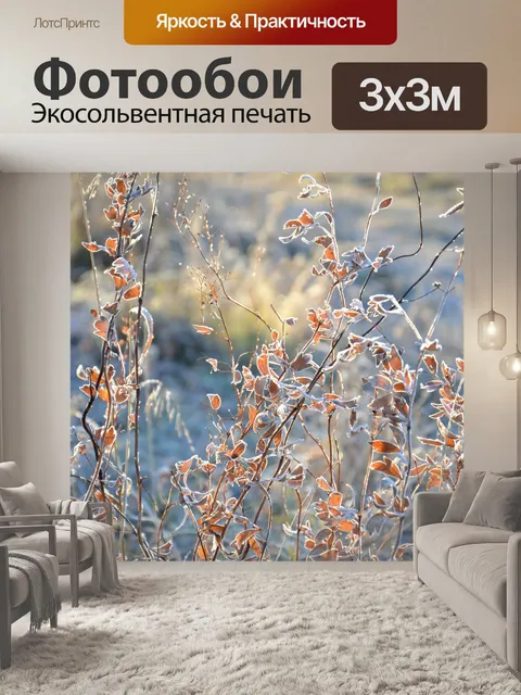 Фотообои Осенние листья