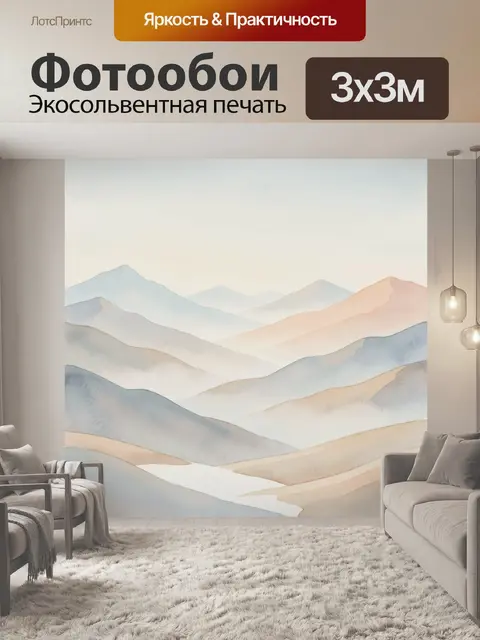 Фотообои Туманные горные холмы
