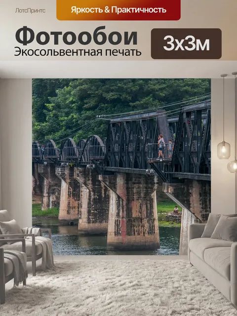 Фотообои Мост