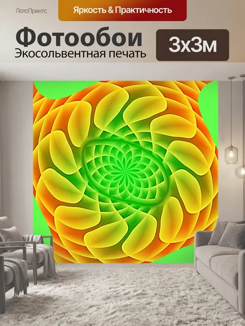Фотообои Узорная цифровая бумага 2020 - 26