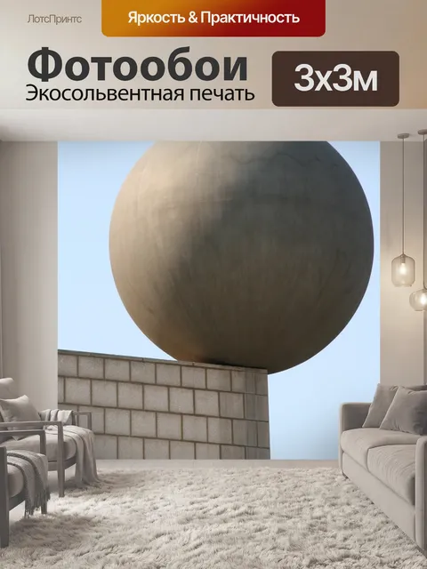 Фотообои Геометрия